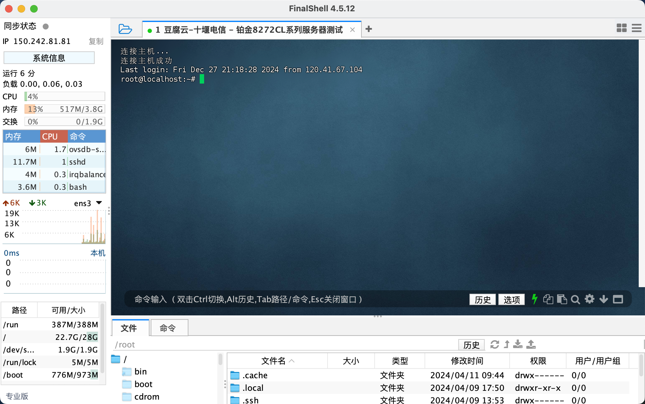 豆腐云-十堰电信 - 铂金8272CL系列服务器测试